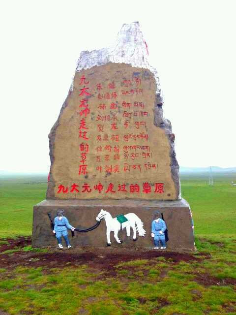 若尔盖旅游攻略 背着青春去旅行——重走长征红军路红原若尔盖草原